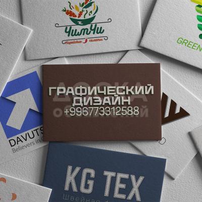 Услуги дизайнера
создание логотипов