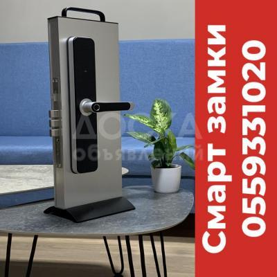 Умные смарт замки