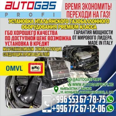 УСТАНОВКА ИТАЛЬЯНСКОГО ГАЗОБАЛЛОННОГО ОБОРУДОВАНИЯ PREMIUM КЛАССА