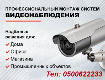 Установка видеосистем (аналоговые и цифровые)