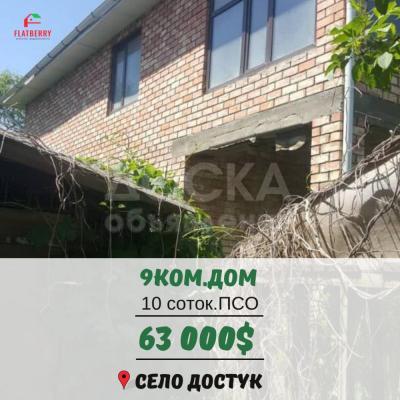 Продаю дом 9-ком. 300кв. м., этаж-2, 10-сот., стена кирпич, Достук.