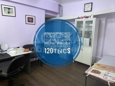 Продаю помещение свободного назначения 70кв. м., Ибрагимова Боконбаева.