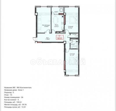 Продаю 3-комнатную квартиру, 100кв. м., этаж - 13/14, Кулатова/ Элебаева.
