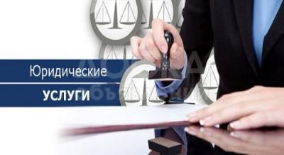 Независимая оценка для адвокатов - бракоразвод, суды, приватизации и госпошлин и мн.др!