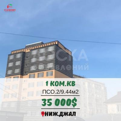 Продаю 1-комнатную квартиру, 44кв. м., этаж - 2/9, ниж джал.
