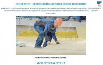 Кровля крыши | Гидроизоляция, Ремонт | Больше 6 лет опыта