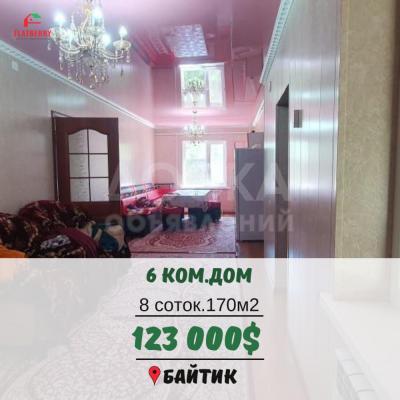 Продаю дом 6-ком. 170кв. м., этаж-1, 8-сот., стена кирпич, Байтик.