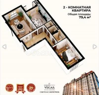 Продаю 2-комнатную квартиру, 79кв. м., этаж - 2/12, Асанбай .