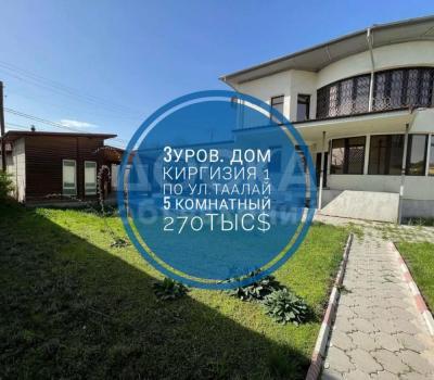 Продаю дом 5-ком. 230кв. м., этаж-3, 8-сот., стена кирпич, Киргизия 1.