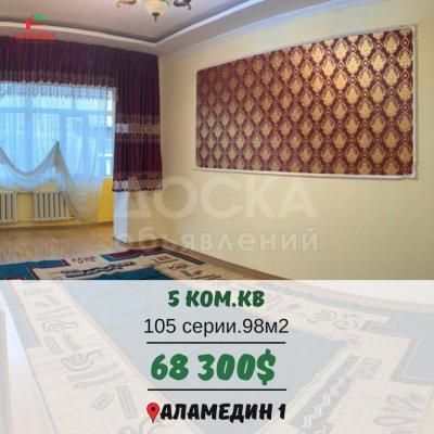 Продаю 5-комнатную квартиру, 98кв. м., этаж - 5/5, Аламедин 1.