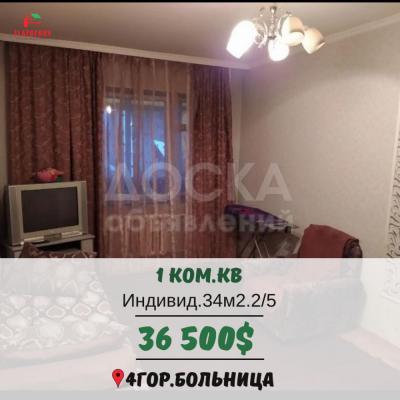 Продаю 1-комнатную квартиру, 34кв. м., этаж - 2/5, 4 гор больница.