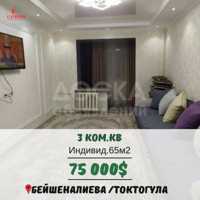 Продаю 3-комнатную квартиру, 65кв. м., этаж - 4/5, Ош базар.