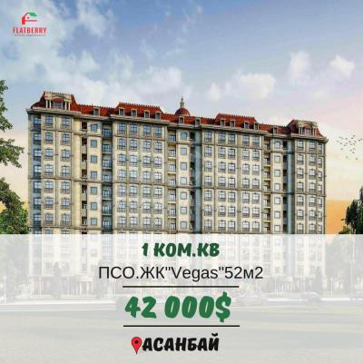Продаю 1-комнатную квартиру, 52кв. м., этаж - 10/12, Асанбай.