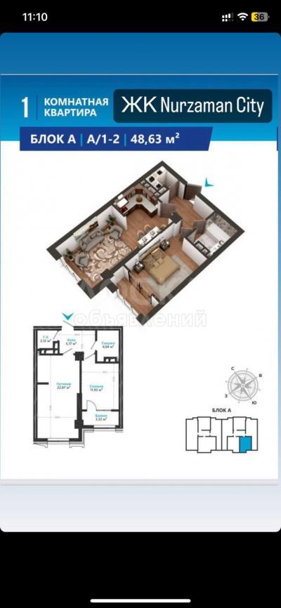 Продаю 1-комнатную квартиру, 48кв. м., этаж - 6/14, 10 МКР .