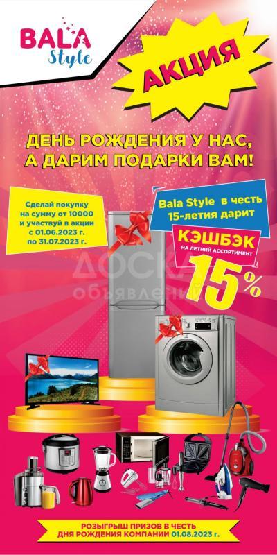 Акция на детскую одежду + розыгрыш!