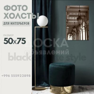 ФОТОХОЛСТЫ для интерьеров.
Размер 50х75 см.