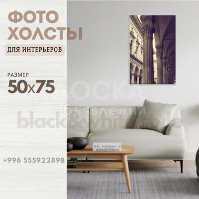 Фотохолсты для интерьеров
Размер 50х75 см.