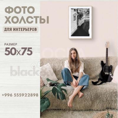 Фотохолсты для интерьеров
Размер 50х75 см.
