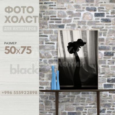 Фотохолсты для интерьеров
Размер 50х75 см.