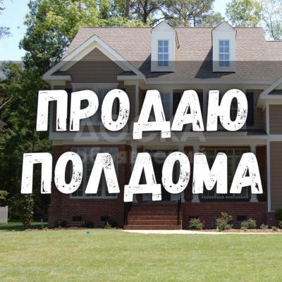 Продаю дом 2-ком. 1кв. м., этаж-1, 2.5-сот., стена кирпич, Горького/Карла Маркса.