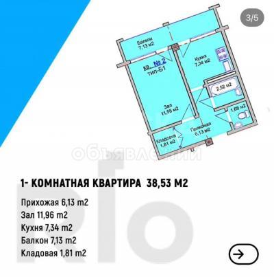 Продаю 1-комнатную квартиру, 38кв. м., этаж - 9/9, Кок Жар .