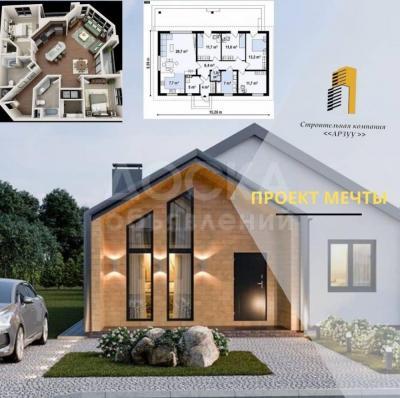 Проектирование и строительство дома и коммерческих зданий