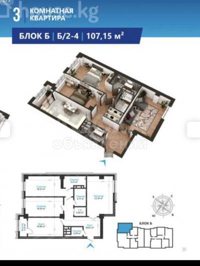 Продаю 3-комнатную квартиру, 107кв. м., этаж - 7/10, ул. Магистраль пер. Советская.