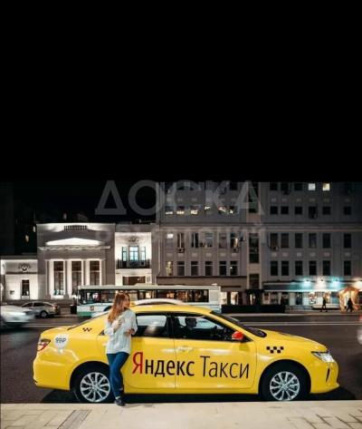 Требуются водители, курьеры, автокурьеры в ЯНДЕКС ТАКСИ