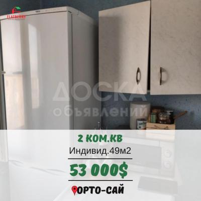 Продаю 2-комнатную квартиру, 49кв. м., этаж - 5/5, Орто-Сай.