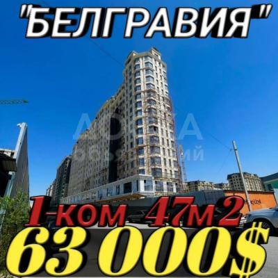 Продаю 1-комнатную квартиру, 47кв. м., этаж - 5/16, С.Батора / Магистраль.