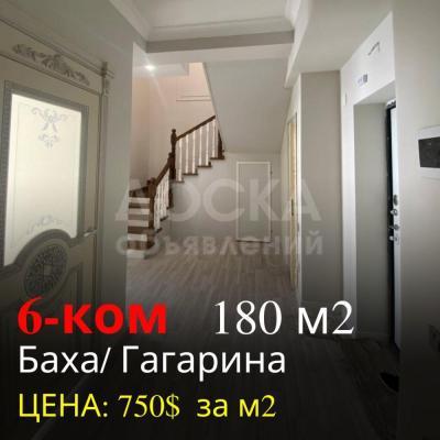 Продаю 5-комнатную квартиру, 180кв. м., этаж - 9/10, БАХА\ГАГАРИНА .