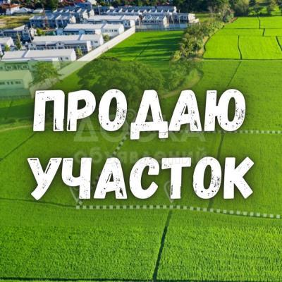 Продаю участок под строительство, 8 соток с. Бает.