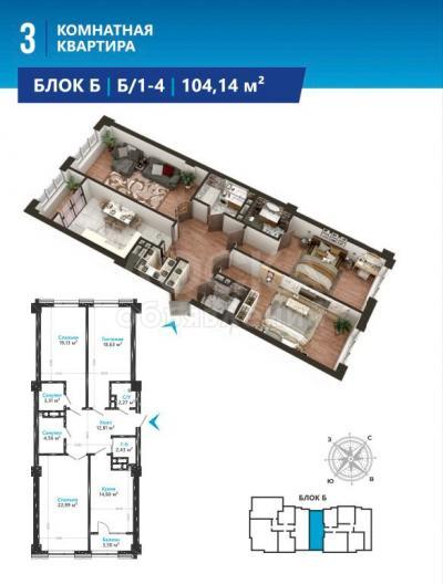 Продаю 3-комнатную квартиру, 104кв. м., этаж - 9/14, 10 МКР .
