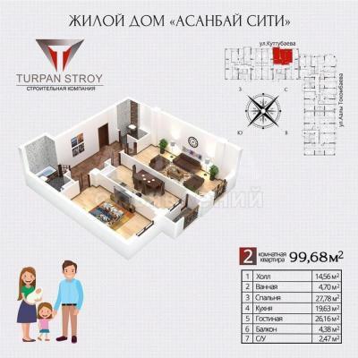 Продаю 2-комнатную квартиру, 99кв. м., этаж - 8/13, Асанбай мкр .