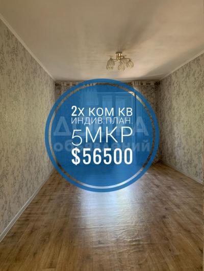 Продаю 2-комнатную квартиру, 48кв. м., этаж - 2/5, 5 мкр.