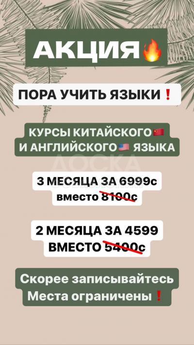 Обучение в Китае, языковые курсы