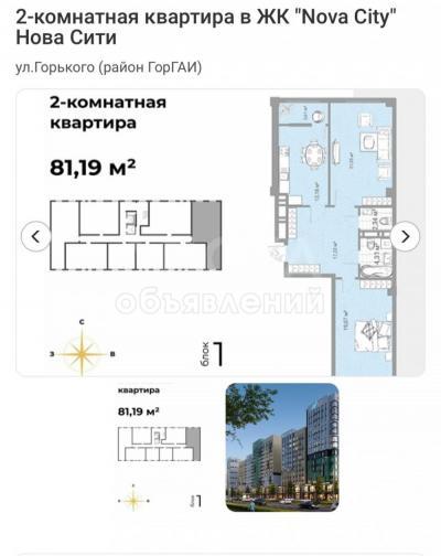 Продаю 2-комнатную квартиру, 62кв. м., этаж - 6/14, Юг-2.