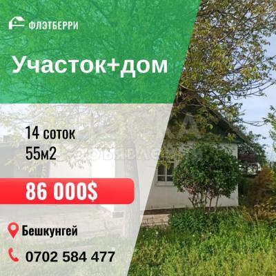 Продаю участок под строительство, 14 соток Беш-Кунгей.