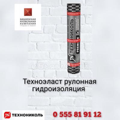 Техноэласт унифлекс биполь бикрост