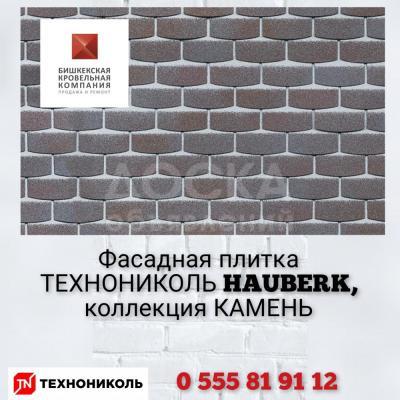 Фасадная плитка Технониколь Хауберк