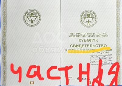 Продаю участок под строительство, 9 га С. Алтын.