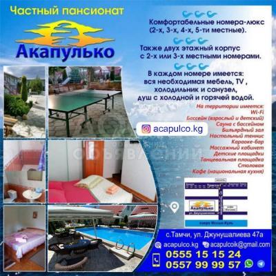 Комфортабельные номера-люкс (от 2-х,3-х,4-х, 5-ти местные).