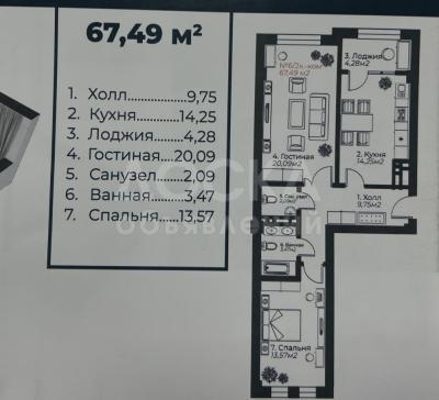 Продаю 2-комнатную квартиру, 67кв. м., этаж - 4/14, Тунгуч.