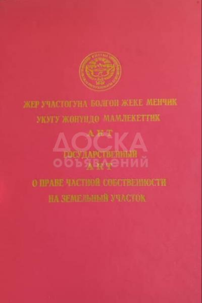 Продаю участок под строительство, 11 соток Саратова/ Веселая.