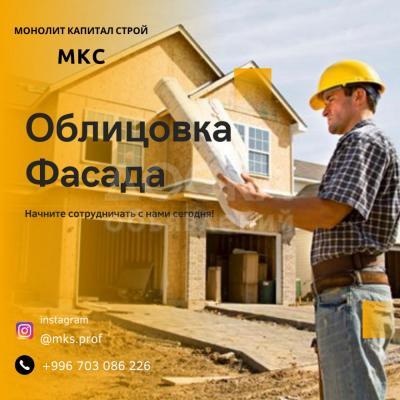 Монтаж фасада