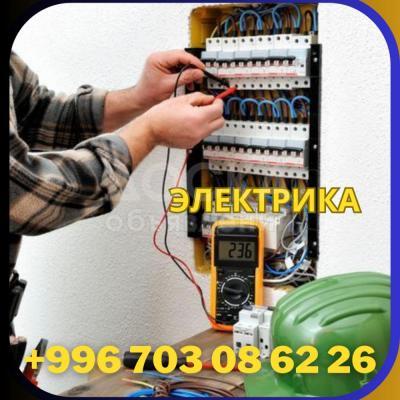 Электромонтажные работы