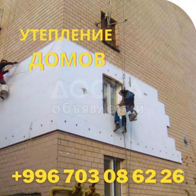Утепление домов