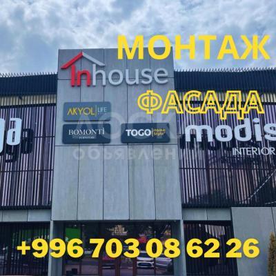 монтажные работы