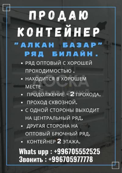 Продаю помещение свободного назначения 30кв. м., Дордой .