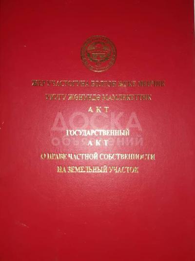 Продаю участок под строительство, 70 соток Кант.
